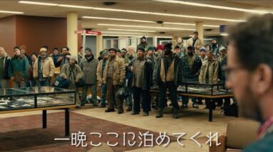 【路上生活者】一晩、図書館を解放したらとんでもないことになった｜映画『パブリック 図書館の奇跡』【解説レビュー/予告】