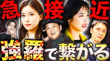 【真犯人フラグ 真相編】14話！遂に動き出した真犯人:日野！橘が潔白である理由！二宮が茉莉奈に近づいた理由は情報収集！【西島秀俊】【佐野勇斗】【芳根京子】【桜井ユキ】