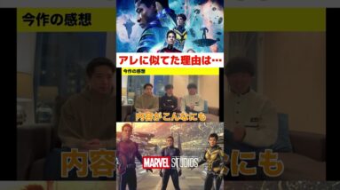 【アントマン&ワスプ:クアントマニア】内容があの作品に似てた理由は●●だから!?※ネタバレ注意【マーベル/アベンジャーズ/mcu/ssu】