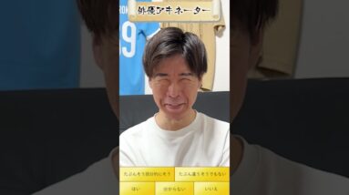 【俳優アキネーター】VIVANT、真犯人フラグに出演のあの人…実は！！！ 【迫田孝也さん】