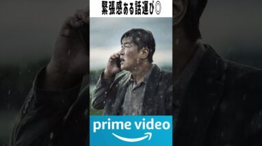 【トラウマ確定】アマプラの激ヤバホラー無料映画おすすめ2023年11月　#shorts