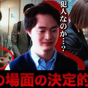 【約束】6話 気づいた？冒頭のあのシーンとラストシーンに大きな矛盾点があることに・・・天草は犯人なのか！？【中村アン】【横山裕】