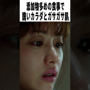 撮影で食品添加物を食べ壊れる石原さとみ｜映画『ミッシング』雑学感想レビュー  #shorts