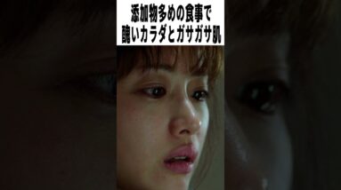 撮影で食品添加物を食べ壊れる石原さとみ｜映画『ミッシング』雑学感想レビュー  #shorts