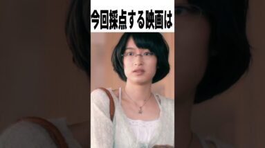 【隠れ傑作】8P乱〇映画『愛の渦』の評価は？｜門脇麦×池松壮亮×新井浩文×滝藤賢一　#shorts