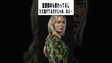 【辛口採点】クワイエットプレイス３』の評価は？｜酷評がっかり前日譚…エミリーブラントを出せ【感想レビュー】#shorts