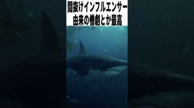 【辛口採点】セーヌ川の水面の下に』の評価は？｜馬鹿サメ映画がNETFLIXに登場　#shorts