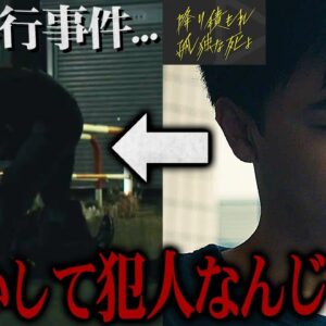 【降り積もれ 孤独な死よ】3話直前 暴行事件の犯人は「蒼佑」ではない...!?冴木なのか...灰川邸の生き残りのアイツも怪しい...【成田凌】【吉川愛】