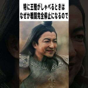 【辛口採点】映画『キングダム４大将軍の帰還』の評価は？｜山﨑賢人×吉沢亮×橋本環奈×大沢たかお【感想レビュー】　#shorts