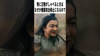 【辛口採点】映画『キングダム４大将軍の帰還』の評価は？｜山﨑賢人×吉沢亮×橋本環奈×大沢たかお【感想レビュー】　#shorts