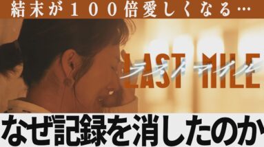 【解説レビュー】映画『ラストマイル』意味がわかると辛すぎる…なぜデータを消したのか｜満島ひかり×岡田将生×野木亜紀子【ネタバレ考察】