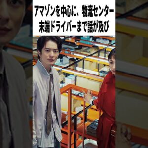 【辛口採点】映画『ラストマイル』の評価は？｜満島ひかり×岡田将生×野木亜紀子×石原さとみ×綾野剛×星野源【感想レビュー】　#shorts