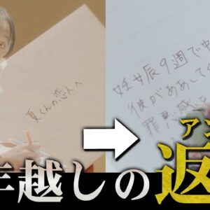 【海のはじまり】8話 "水季"と"弥生"が時を経て邂逅する！！！手紙の中身を徹底考察！！！【目黒蓮】【有村架純】【古川琴音】