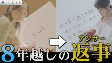 【海のはじまり】8話 "水季"と"弥生"が時を経て邂逅する！！！手紙の中身を徹底考察！！！【目黒蓮】【有村架純】【古川琴音】