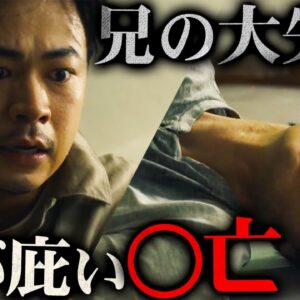 【降り積もれ 孤独な死よ】6話 "最悪の結末"とは...そして2024年の全貌が見えてきた!!!２つの事件が起き2人の犯人が存在？【成田凌】【吉川愛】