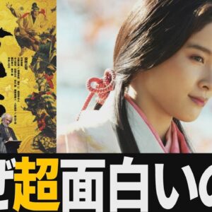 【解説レビュー】映画『八犬伝』これって実は今年代表作なんじゃない？｜役所広司×土屋太鳳×板垣李光人×磯村勇斗×曽利文彦【ネタバレ感想】