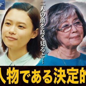 【海に眠るダイヤモンド】1話 謎の女性"いづみ"が朝子である証拠はHPに！！！絶対にそうです。【神木隆之介】【杉咲花】【斎藤工】