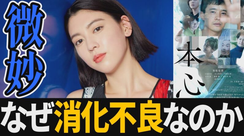 【解説レビュー】映画『本心』ガッカリ…観客に丸投げ近未来SF｜池松壮亮×三吉彩花×妻夫木聡×綾野剛×石井裕也【ネタバレ考察】