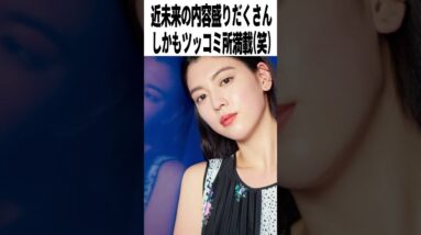 【辛口採点】映画『本心』の評価は？｜池松壮亮×三吉彩花×妻夫木聡×水上恒司×石井裕也【感想レビュー】　#shorts