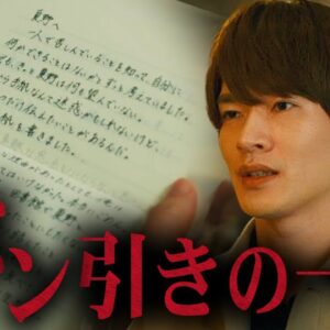 【わたしの宝物】7話 さすがに冬月の擁護は出来ない！！！手紙から見えた冬月の気持ちにドン引き・・・【松本若菜】【田中圭】【深澤辰哉】