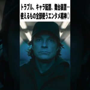 【辛口採点】映画『セキュリティチェック』の評価は？｜NETFLIX×タロンエガートン×タロンエジャトン【感想レビュー】 #shorts