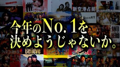 【協力企画】みんなで”“今年一番のドラマ””を決めようじゃないか。勝手にベストドラマ大賞を開催します。【ドラマ】