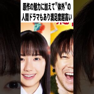 【辛口採点】映画『はたらく細胞』実写化の評価は？｜佐藤健×芦田愛菜×山本耕史×仲里依紗【感想レビュー】 #shorts