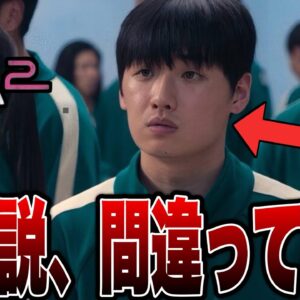 【イカゲーム２】ミンスは〇〇ではない/デホの新たな謎/次のゲーム※ネタバレあり【NETFLIX/韓国ドラマ/韓ドラ】