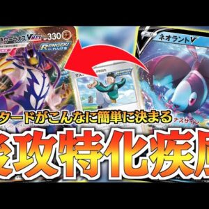 ポケカ 道連れ特性を利用し サイドレースを巻き返す グソクムシャ サニゴーンデッキ 対戦 デッキレシピ