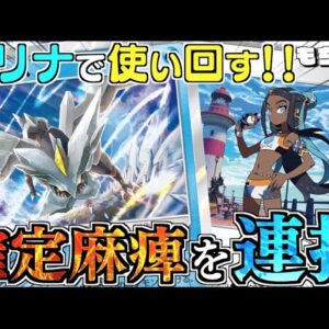 ポケカ 新時代の火の玉サーカ ス ボールジャグリングデッキで超火力を叩き出せ Vsだんのうら3神 一撃マスター 連撃マスター デッキ 紹介 最新情報