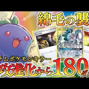 ポケカ 新時代の火の玉サーカ ス ボールジャグリングデッキで超火力を叩き出せ Vsだんのうら3神 一撃マスター 連撃マスター デッキ 紹介 最新情報