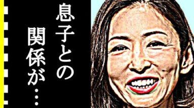 松雪泰子の実家、息子との関係、現在に驚きを隠せない…『白鳥麗子でございます！』の人気女優と保阪尚希との熱愛の真相に一同驚愕！