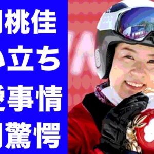 【驚愕】村岡桃佳のまさかの生い立ちや家族との絆に涙が止まらない...北京パラリンピックチェアスキーで活躍中の二刀流選手の憧れの男性は意外なあの人だった！