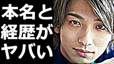 横浜流星の経歴、家族、本名がヤバすぎる…空手実力者と某人気アイドルグループのメンバーとの意外な関係に一同驚愕！好きなタイプは？