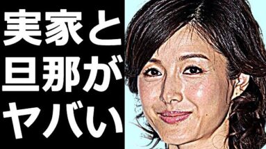 水野真紀の経歴、実家、旦那がヤバすぎる…魔法のレストランMCが離婚しない理由に驚きを隠せない…