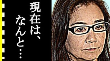 大信田礼子の今現在、都倉俊一との離婚原因に驚きを隠せない…母親の介護で取った“ある行動”に涙が零れ落ちた…
