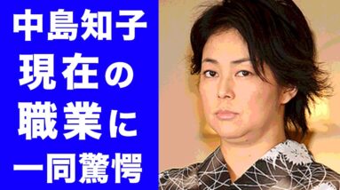 【驚愕】中島知子の現在の職業に驚きを隠せない...！！洗脳騒動後の女性占い師との現在の関係がヤバすぎる...！！