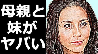 杉本彩の生い立ち、母親・妹とのとんでもない関係に驚きを隠せない…動物愛護活動を始めた今現在に一同驚愕！