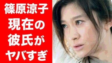 【驚愕】篠原涼子の現在の彼氏や子の親権放棄した理由がヤバい...！元夫・市村正親が離婚前に放った発言に驚きを隠せない！