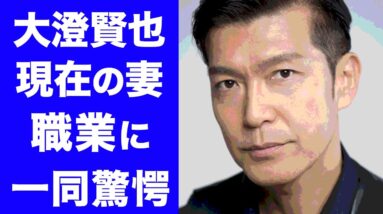 【驚愕】大澄賢也の現在の妻や職業に一同驚愕...！元妻・小柳ルミ子と今なお続く関係に驚きを隠せない！！