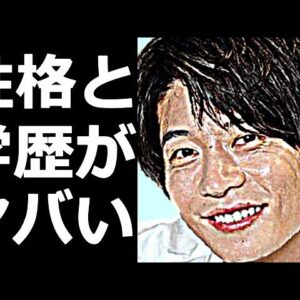 田中圭の性格、学歴、年収がヤバすぎる…『おっさんずラブ』の人気俳優の行動に世間が批判する理由に驚きを隠せない…