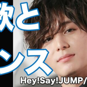 Hey!Say!JUMP・山田涼介の歌やダンスの実力がレベチすぎてヤバい...！長年抱えてきた持病には空いた口が塞がらない...！