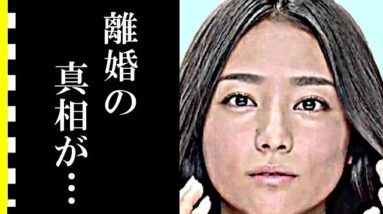 木村文乃の経歴、離婚理由、性格に驚きを隠せない…映画やドラマで売れっ子女優の意外すぎるブレイクのきっかけとは…