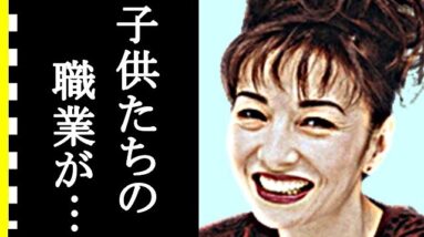 中山麻理の経歴、子供たちの職業、今現在に驚きを隠せない…三田村邦彦との泥沼離婚劇のとんでもない真相に一同驚愕！