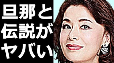 大地真央の経歴、旦那、夫との私生活がヤバすぎる…宝塚時代に残した数々の伝説に一同驚愕！黒木瞳との関係が…