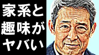 鶴見辰吾の先祖、趣味、経歴がヤバすぎる…『3年B組金八先生』の人気俳優を救った大物芸能人の取った”ある行動”に絶賛の嵐…