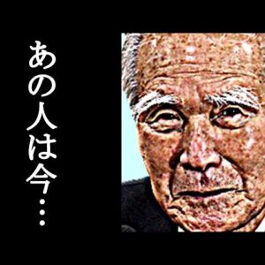 村山富市の経歴と今現在に驚きを隠せない…第91代総理大臣が『チコちゃんに叱られる！』で眉毛の長さを測った結果がヤバすぎる…