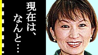 岡田可愛の今現在がヤバすぎる…『サインはV』の人気女優の息子の職業に驚きを隠せない…