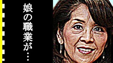 坂本九の妻・柏木由紀子の娘の職業、収入源、今現在がヤバすぎる…坂本九と突然の別れを救ったきっかけに涙が零れ落ちた…