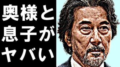 役所広司の妻と息子の職業が衝撃すぎる…人気俳優が妻・河津左衛子にかけた“ある言葉”に涙が止まらない…